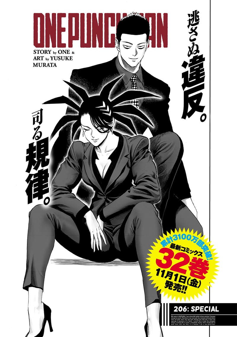 One Punch Man - Chapter 206 image 02